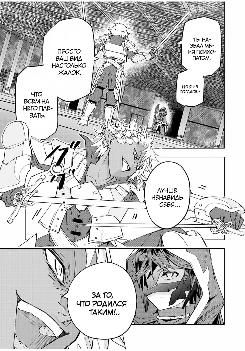 Манга Я был предан товарищами в глубине подземелья, но благодаря своему навыку "Бесконечная гача" я обрел союзников 9999 уровня, чтобы отомстить бывшим соратникам и всему миру - Глава 58 Страница 13