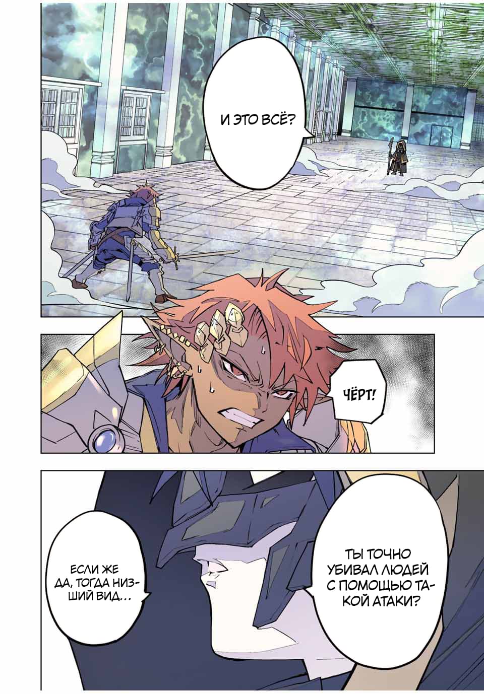 Манга Я был предан товарищами в глубине подземелья, но благодаря своему навыку "Бесконечная гача" я обрел союзников 9999 уровня, чтобы отомстить бывшим соратникам и всему миру - Глава 58 Страница 23