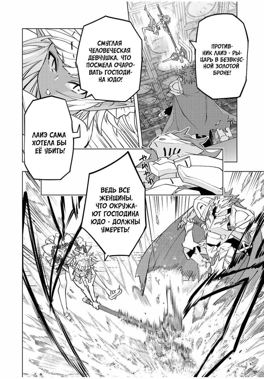 Манга Я был предан товарищами в глубине подземелья, но благодаря своему навыку "Бесконечная гача" я обрел союзников 9999 уровня, чтобы отомстить бывшим соратникам и всему миру - Глава 58 Страница 10