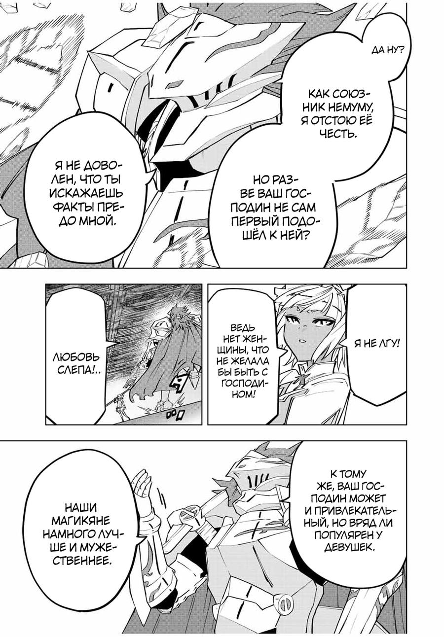 Манга Я был предан товарищами в глубине подземелья, но благодаря своему навыку "Бесконечная гача" я обрел союзников 9999 уровня, чтобы отомстить бывшим соратникам и всему миру - Глава 58 Страница 11