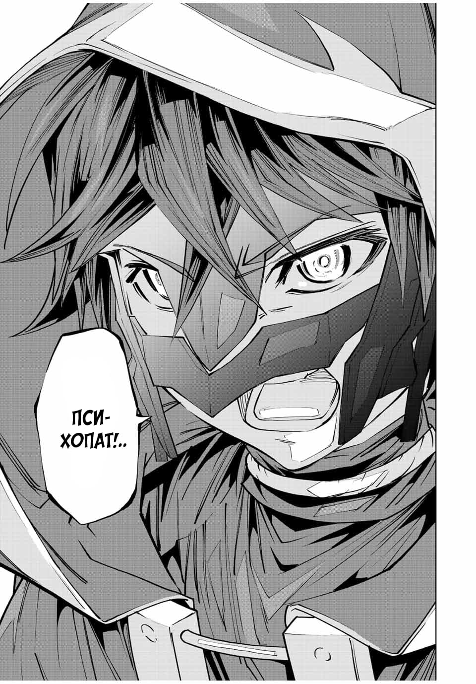 Манга Я был предан товарищами в глубине подземелья, но благодаря своему навыку "Бесконечная гача" я обрел союзников 9999 уровня, чтобы отомстить бывшим соратникам и всему миру - Глава 58 Страница 5