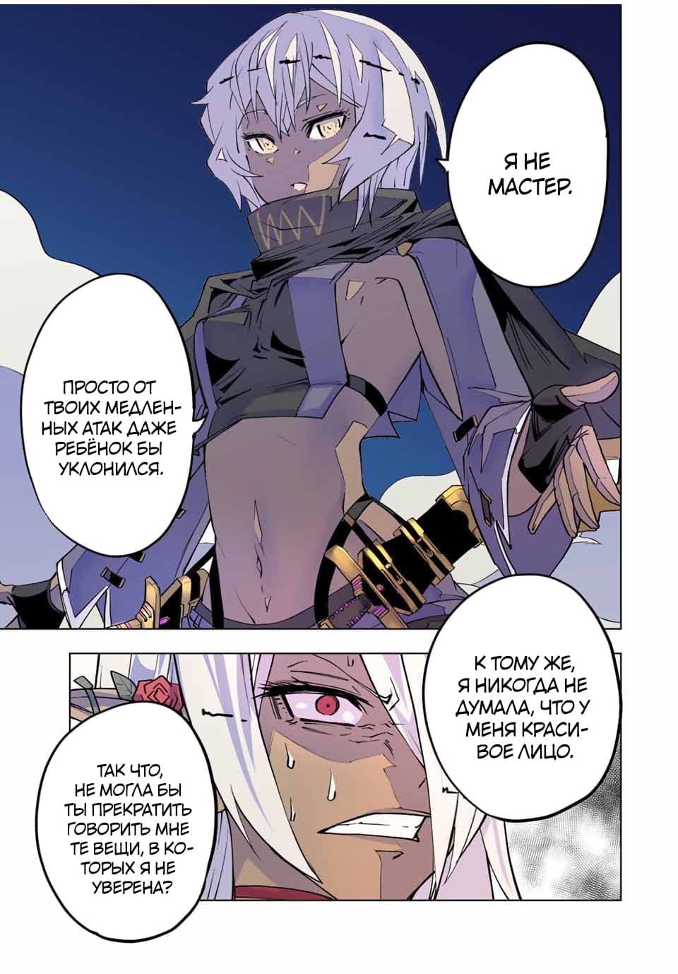 Манга Я был предан товарищами в глубине подземелья, но благодаря своему навыку "Бесконечная гача" я обрел союзников 9999 уровня, чтобы отомстить бывшим соратникам и всему миру - Глава 58 Страница 22