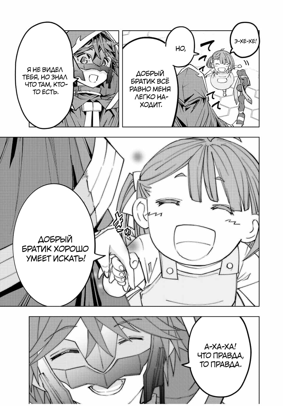 Манга Я был предан товарищами в глубине подземелья, но благодаря своему навыку "Бесконечная гача" я обрел союзников 9999 уровня, чтобы отомстить бывшим соратникам и всему миру - Глава 57 Страница 9