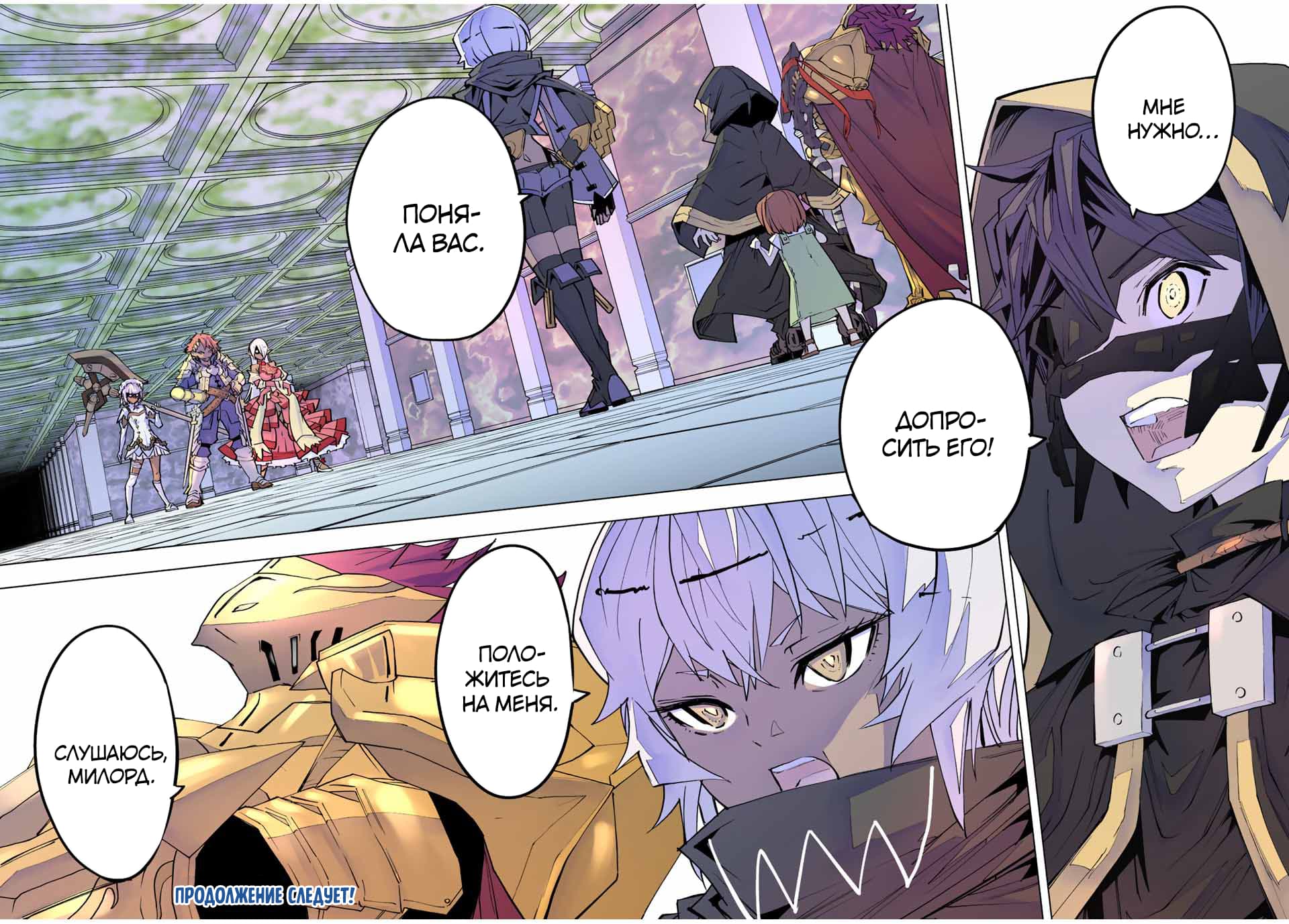 Манга Я был предан товарищами в глубине подземелья, но благодаря своему навыку "Бесконечная гача" я обрел союзников 9999 уровня, чтобы отомстить бывшим соратникам и всему миру - Глава 57 Страница 24