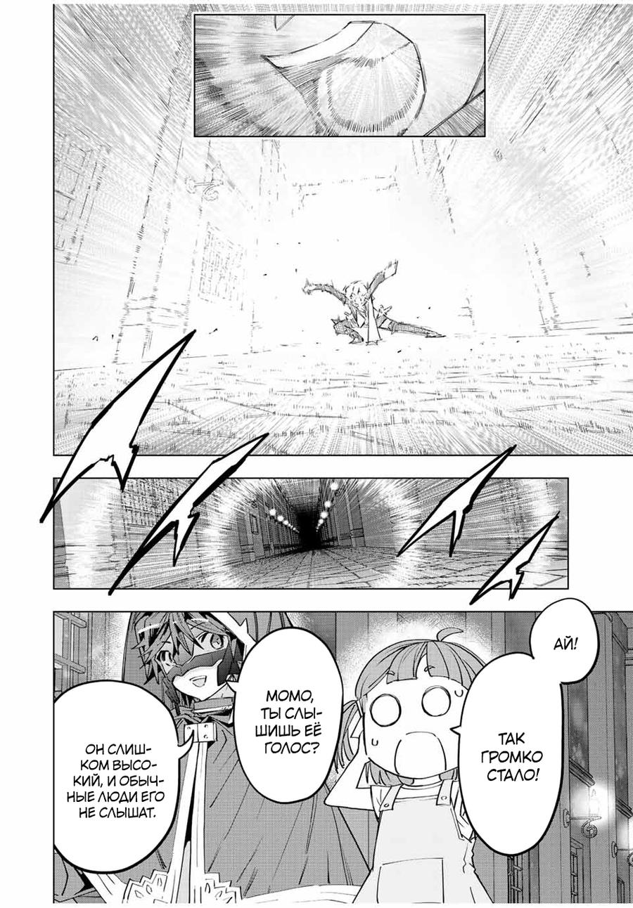 Манга Я был предан товарищами в глубине подземелья, но благодаря своему навыку "Бесконечная гача" я обрел союзников 9999 уровня, чтобы отомстить бывшим соратникам и всему миру - Глава 57 Страница 12