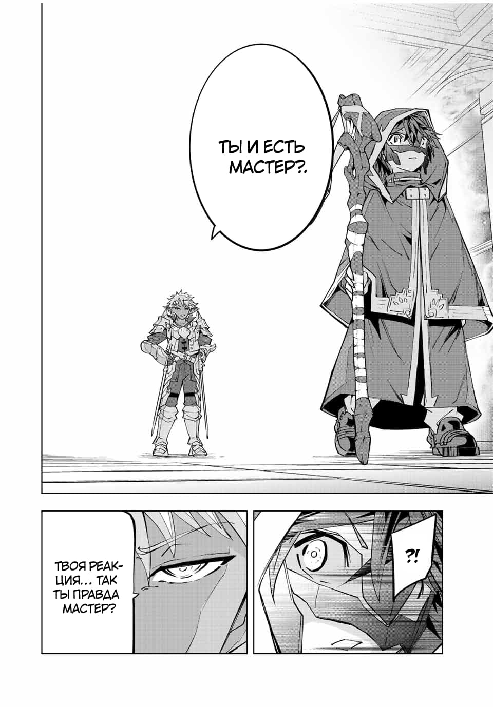 Манга Я был предан товарищами в глубине подземелья, но благодаря своему навыку "Бесконечная гача" я обрел союзников 9999 уровня, чтобы отомстить бывшим соратникам и всему миру - Глава 57 Страница 18