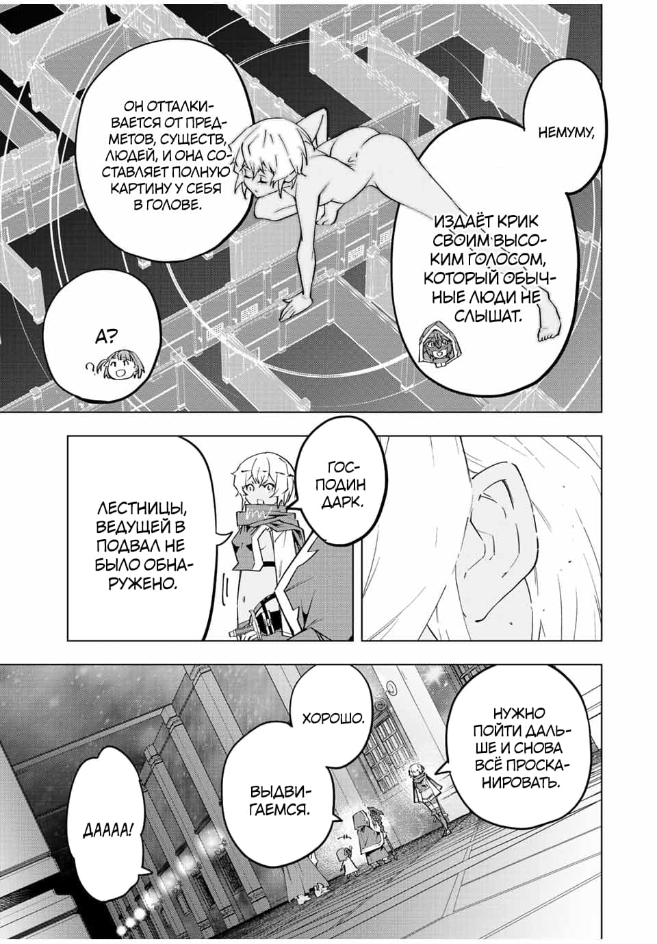 Манга Я был предан товарищами в глубине подземелья, но благодаря своему навыку "Бесконечная гача" я обрел союзников 9999 уровня, чтобы отомстить бывшим соратникам и всему миру - Глава 57 Страница 13