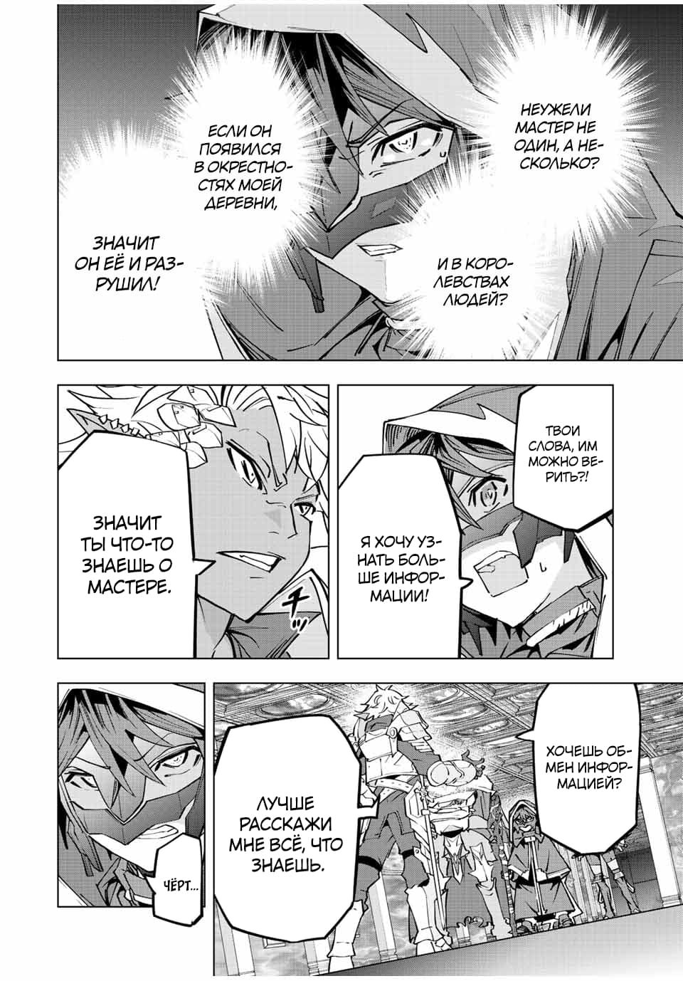 Манга Я был предан товарищами в глубине подземелья, но благодаря своему навыку "Бесконечная гача" я обрел союзников 9999 уровня, чтобы отомстить бывшим соратникам и всему миру - Глава 57 Страница 20