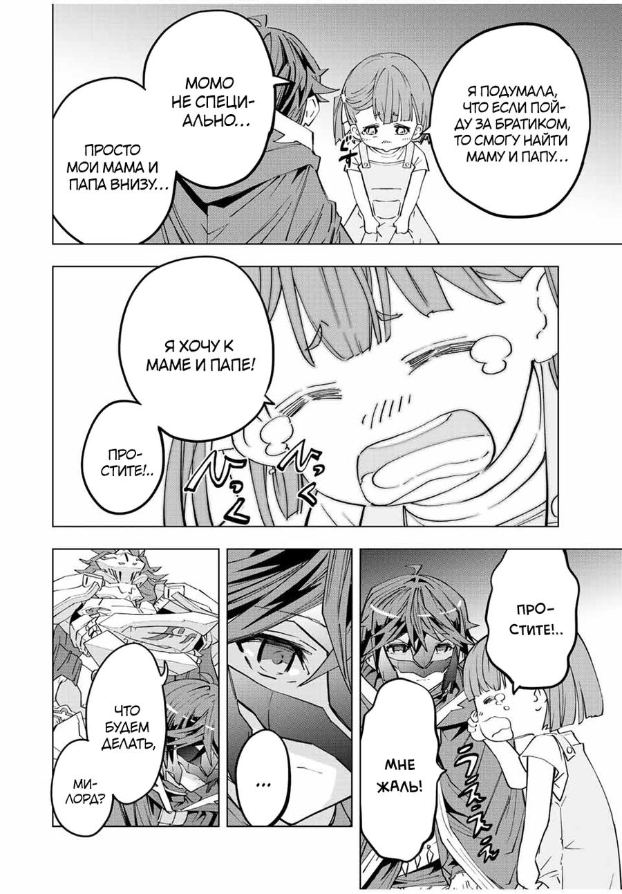 Манга Я был предан товарищами в глубине подземелья, но благодаря своему навыку "Бесконечная гача" я обрел союзников 9999 уровня, чтобы отомстить бывшим соратникам и всему миру - Глава 57 Страница 4