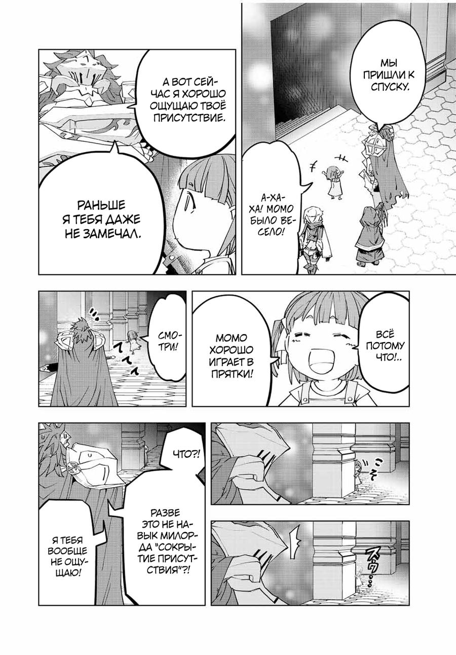 Манга Я был предан товарищами в глубине подземелья, но благодаря своему навыку "Бесконечная гача" я обрел союзников 9999 уровня, чтобы отомстить бывшим соратникам и всему миру - Глава 57 Страница 8