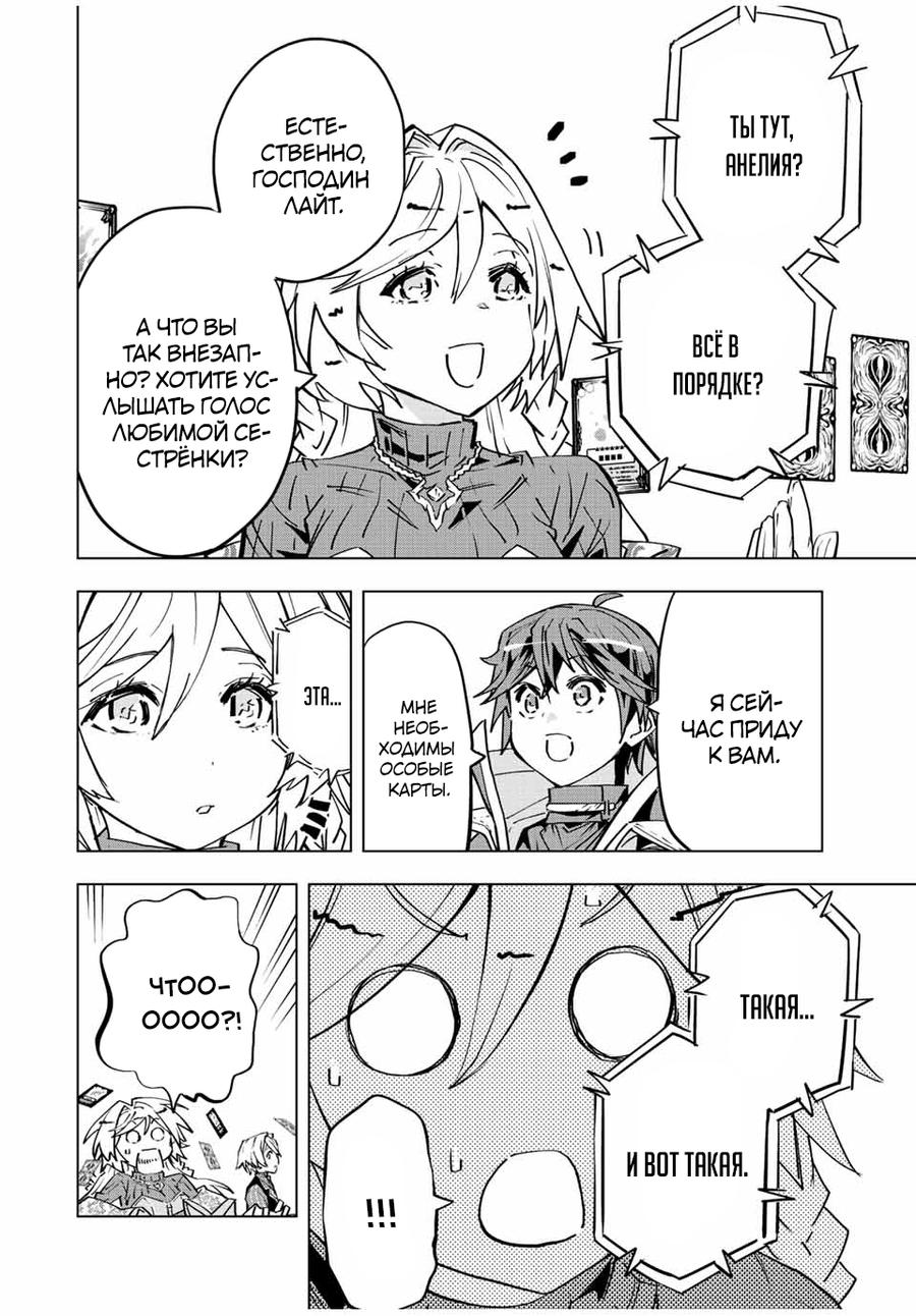 Манга Я был предан товарищами в глубине подземелья, но благодаря своему навыку "Бесконечная гача" я обрел союзников 9999 уровня, чтобы отомстить бывшим соратникам и всему миру - Глава 56 Страница 5