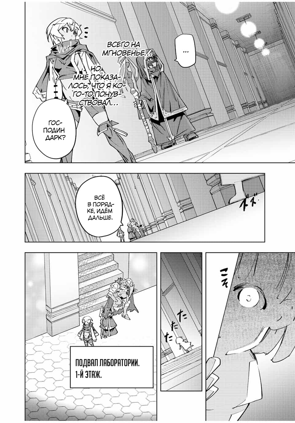 Манга Я был предан товарищами в глубине подземелья, но благодаря своему навыку "Бесконечная гача" я обрел союзников 9999 уровня, чтобы отомстить бывшим соратникам и всему миру - Глава 56 Страница 15