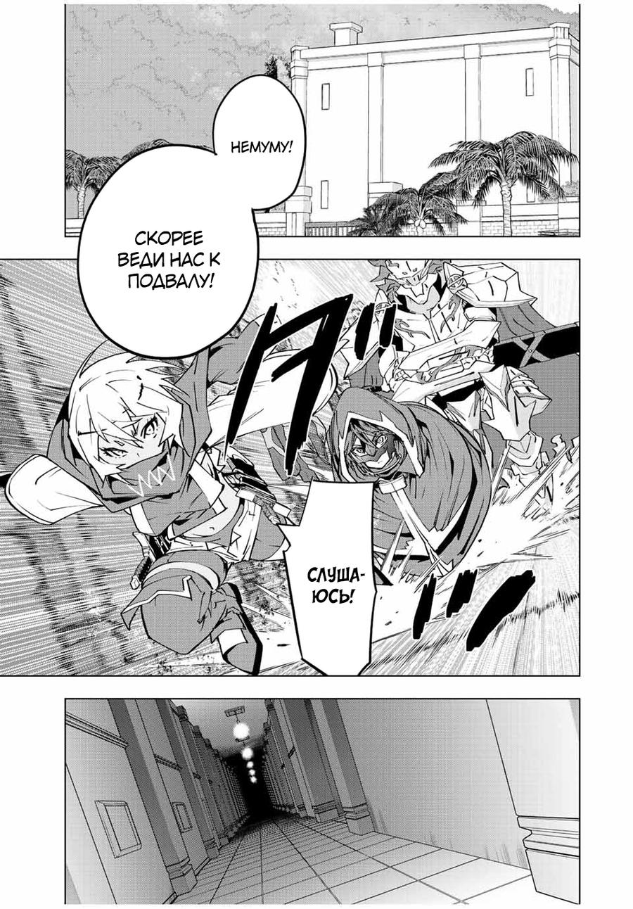 Манга Я был предан товарищами в глубине подземелья, но благодаря своему навыку "Бесконечная гача" я обрел союзников 9999 уровня, чтобы отомстить бывшим соратникам и всему миру - Глава 56 Страница 12