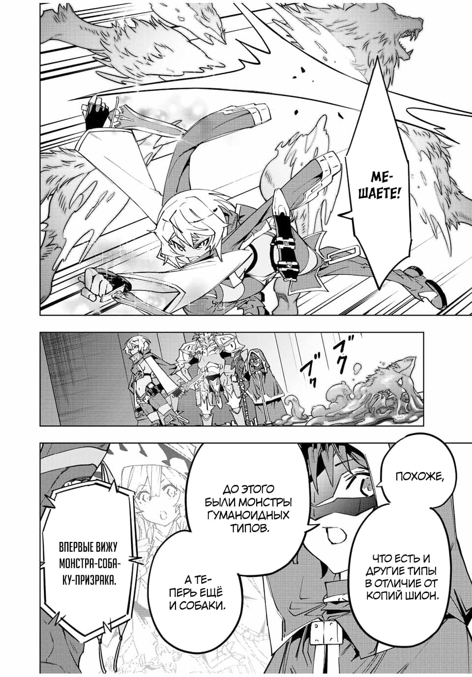 Манга Я был предан товарищами в глубине подземелья, но благодаря своему навыку "Бесконечная гача" я обрел союзников 9999 уровня, чтобы отомстить бывшим соратникам и всему миру - Глава 56 Страница 13