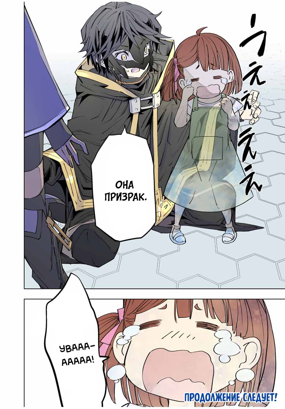 Манга Я был предан товарищами в глубине подземелья, но благодаря своему навыку "Бесконечная гача" я обрел союзников 9999 уровня, чтобы отомстить бывшим соратникам и всему миру - Глава 56 Страница 21