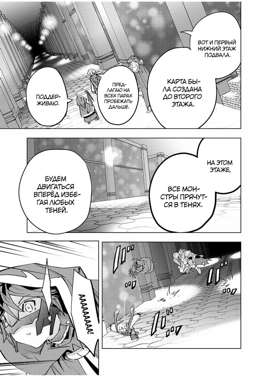 Манга Я был предан товарищами в глубине подземелья, но благодаря своему навыку "Бесконечная гача" я обрел союзников 9999 уровня, чтобы отомстить бывшим соратникам и всему миру - Глава 56 Страница 16