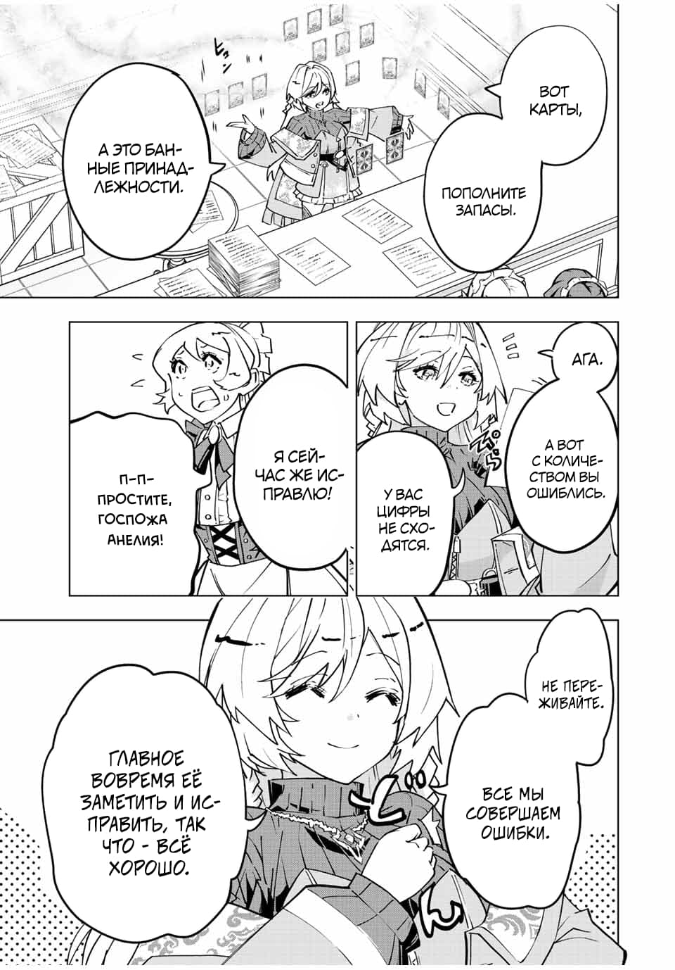 Манга Я был предан товарищами в глубине подземелья, но благодаря своему навыку "Бесконечная гача" я обрел союзников 9999 уровня, чтобы отомстить бывшим соратникам и всему миру - Глава 56 Страница 4