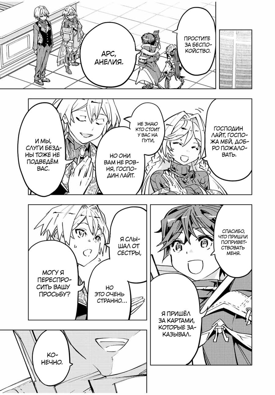 Манга Я был предан товарищами в глубине подземелья, но благодаря своему навыку "Бесконечная гача" я обрел союзников 9999 уровня, чтобы отомстить бывшим соратникам и всему миру - Глава 56 Страница 6