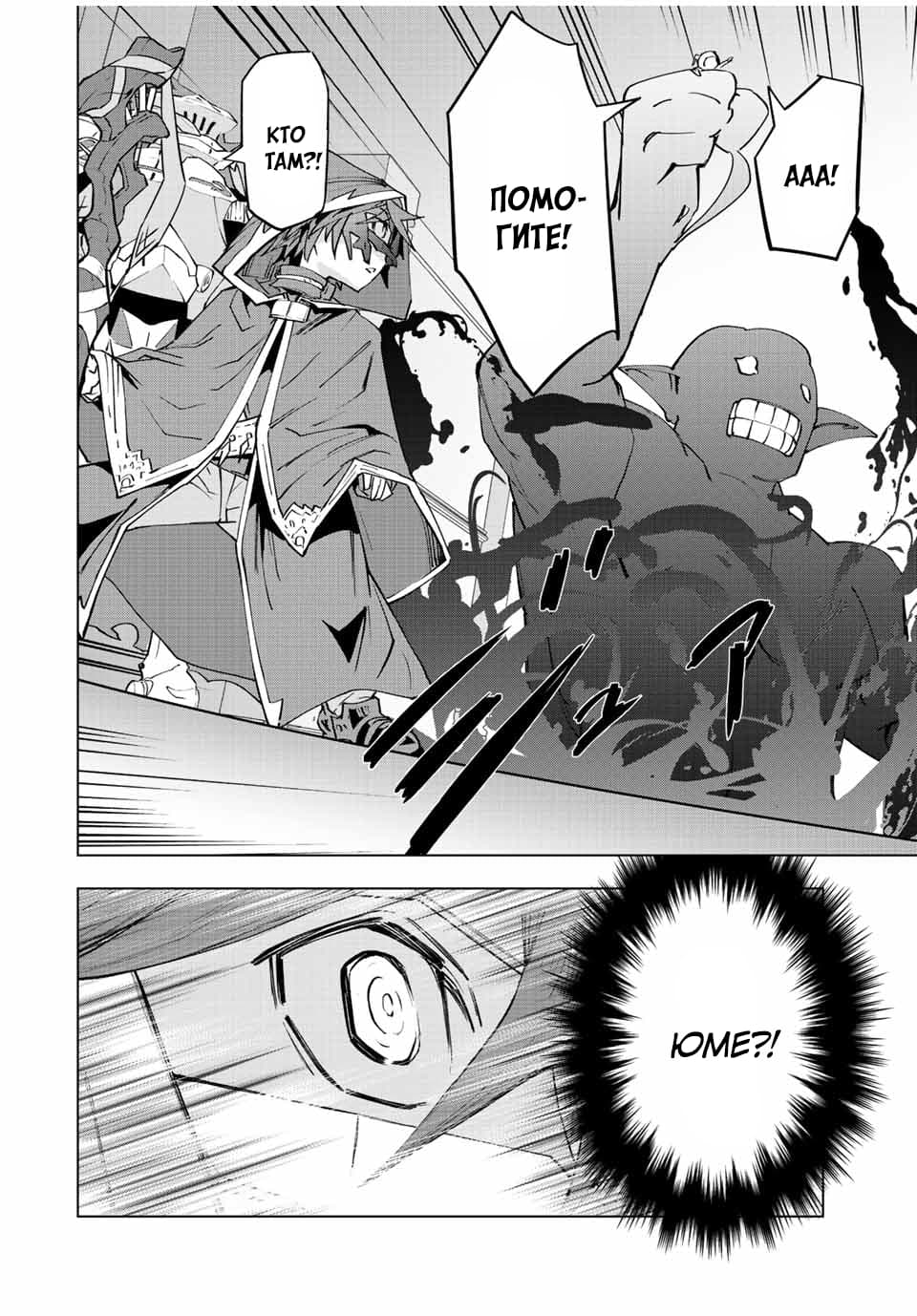 Манга Я был предан товарищами в глубине подземелья, но благодаря своему навыку "Бесконечная гача" я обрел союзников 9999 уровня, чтобы отомстить бывшим соратникам и всему миру - Глава 56 Страница 17