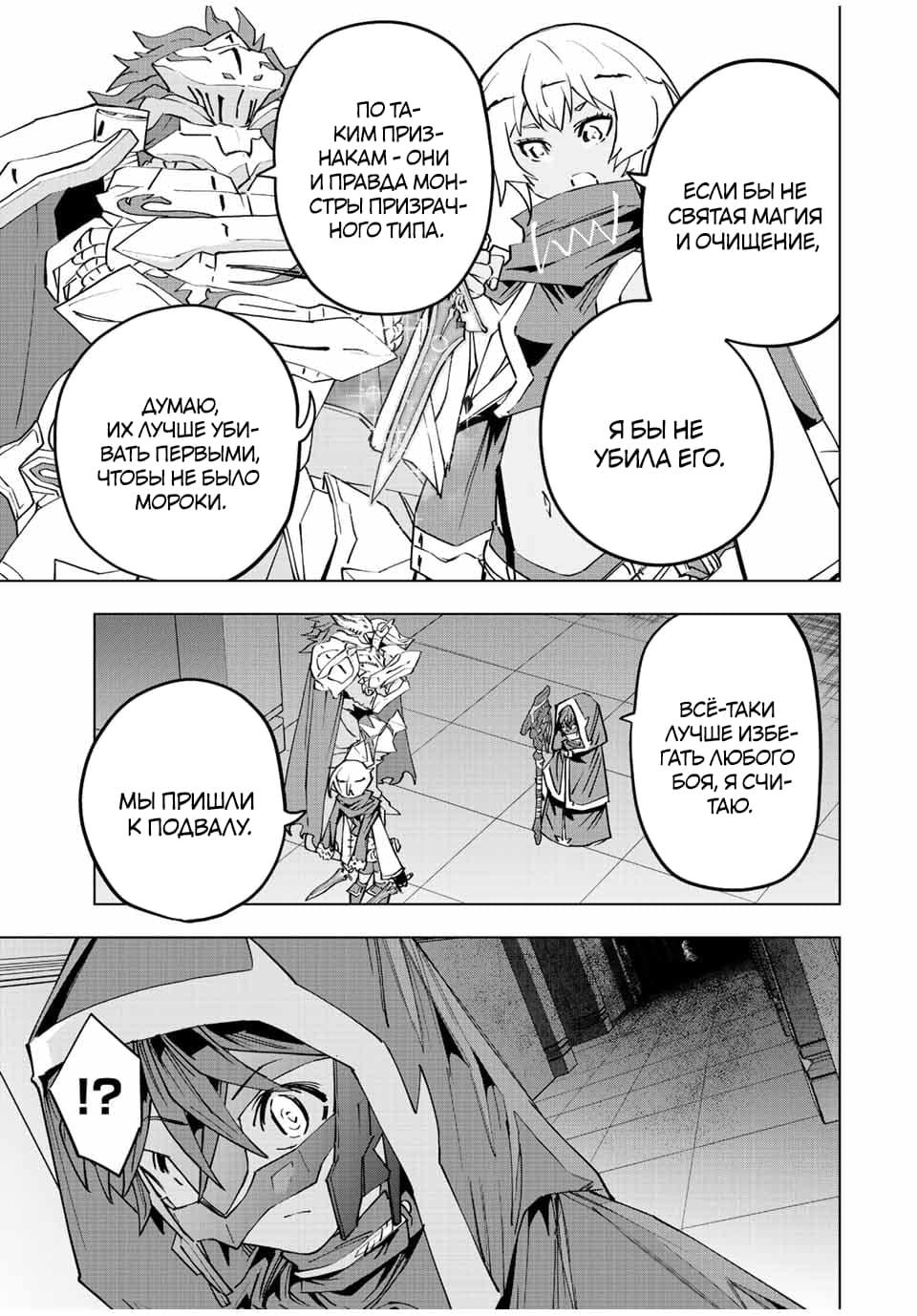 Манга Я был предан товарищами в глубине подземелья, но благодаря своему навыку "Бесконечная гача" я обрел союзников 9999 уровня, чтобы отомстить бывшим соратникам и всему миру - Глава 56 Страница 14