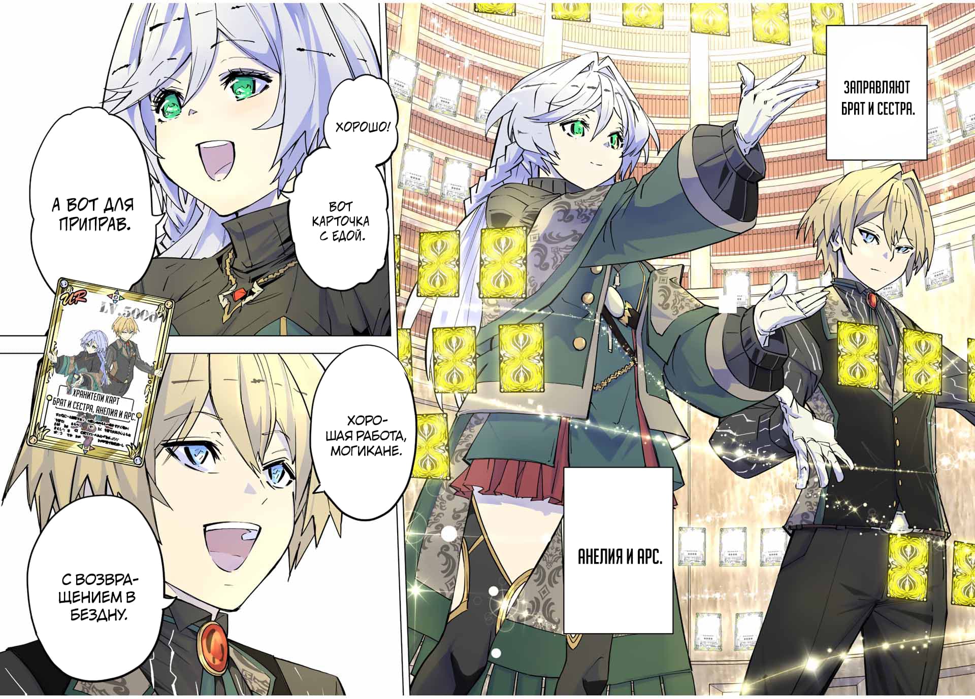 Манга Я был предан товарищами в глубине подземелья, но благодаря своему навыку "Бесконечная гача" я обрел союзников 9999 уровня, чтобы отомстить бывшим соратникам и всему миру - Глава 56 Страница 2