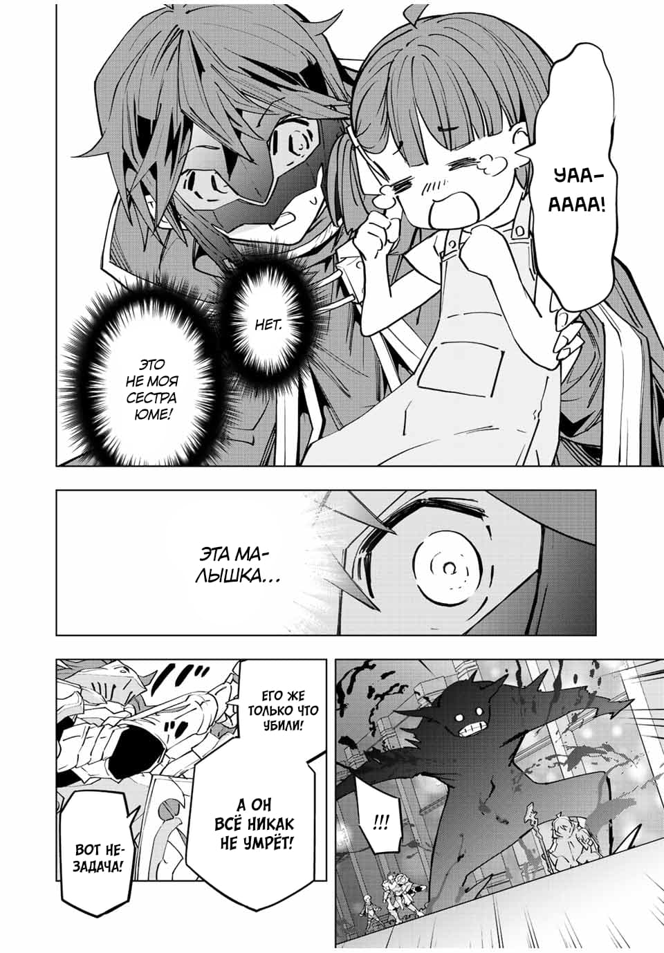 Манга Я был предан товарищами в глубине подземелья, но благодаря своему навыку "Бесконечная гача" я обрел союзников 9999 уровня, чтобы отомстить бывшим соратникам и всему миру - Глава 56 Страница 19