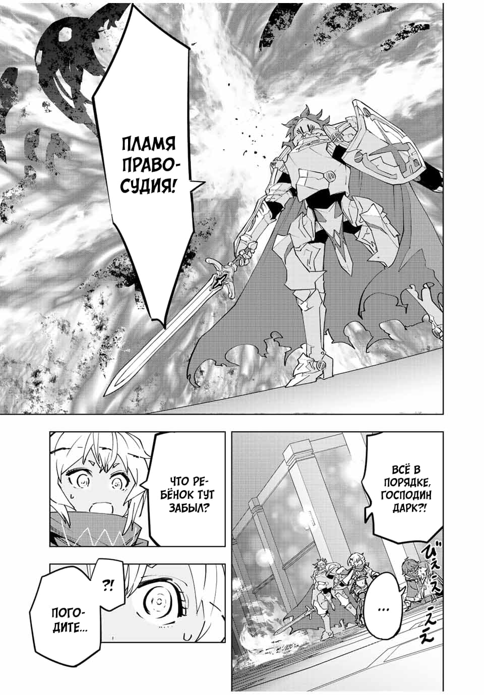 Манга Я был предан товарищами в глубине подземелья, но благодаря своему навыку "Бесконечная гача" я обрел союзников 9999 уровня, чтобы отомстить бывшим соратникам и всему миру - Глава 56 Страница 20