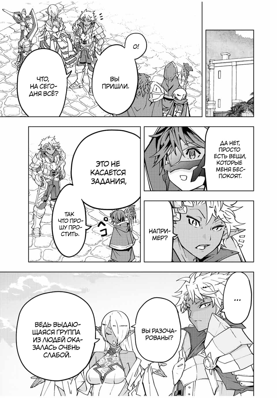 Манга Я был предан товарищами в глубине подземелья, но благодаря своему навыку "Бесконечная гача" я обрел союзников 9999 уровня, чтобы отомстить бывшим соратникам и всему миру - Глава 55 Страница 13