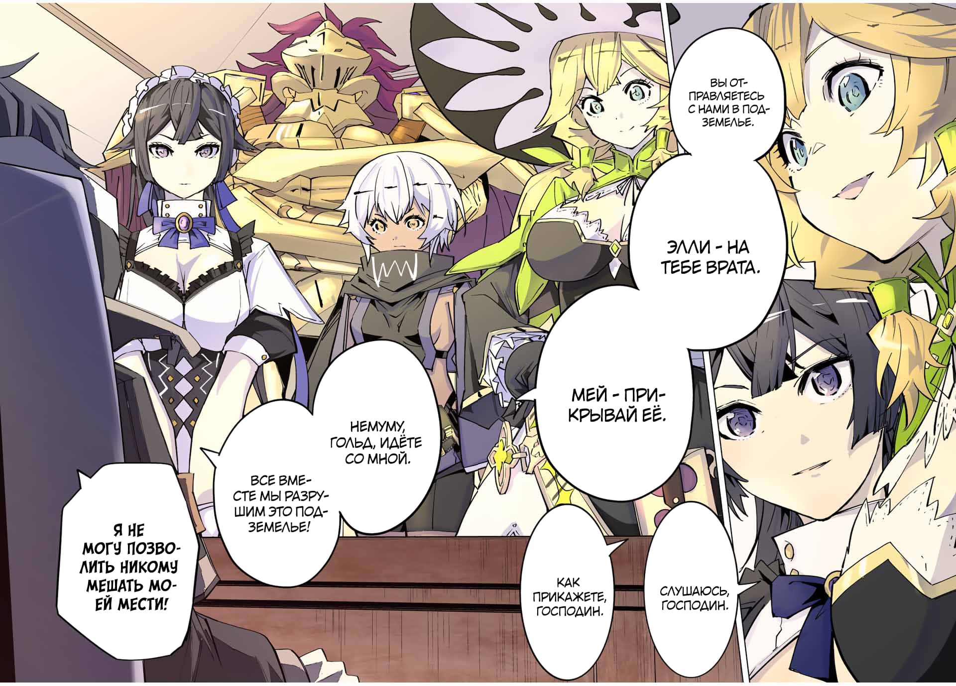 Манга Я был предан товарищами в глубине подземелья, но благодаря своему навыку "Бесконечная гача" я обрел союзников 9999 уровня, чтобы отомстить бывшим соратникам и всему миру - Глава 55 Страница 22