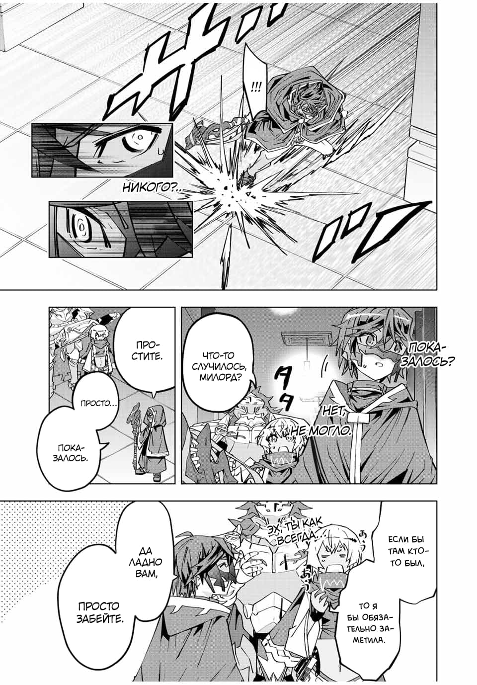 Манга Я был предан товарищами в глубине подземелья, но благодаря своему навыку "Бесконечная гача" я обрел союзников 9999 уровня, чтобы отомстить бывшим соратникам и всему миру - Глава 55 Страница 11