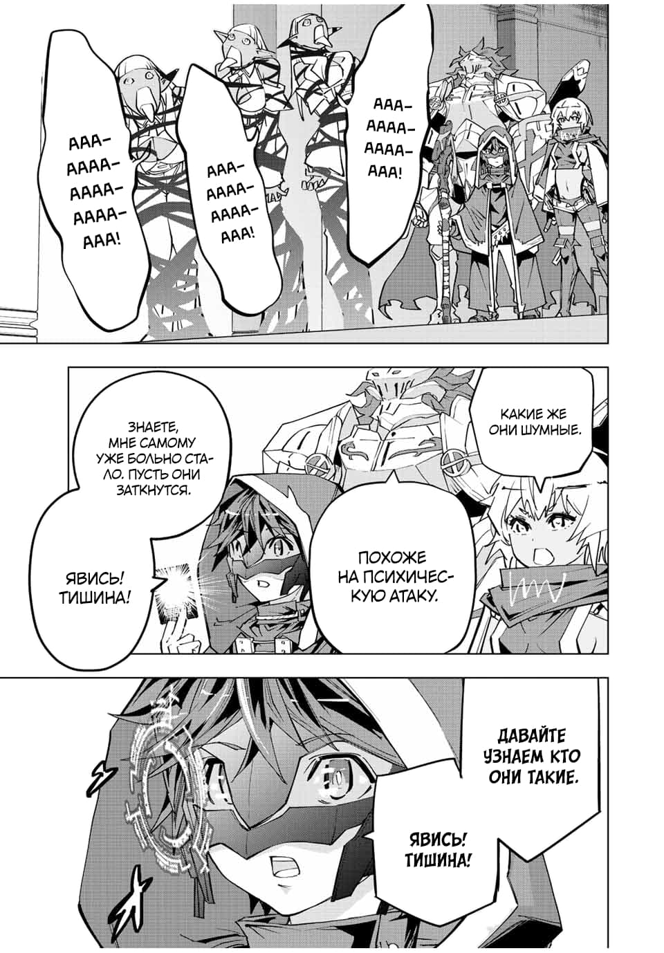 Манга Я был предан товарищами в глубине подземелья, но благодаря своему навыку "Бесконечная гача" я обрел союзников 9999 уровня, чтобы отомстить бывшим соратникам и всему миру - Глава 55 Страница 3