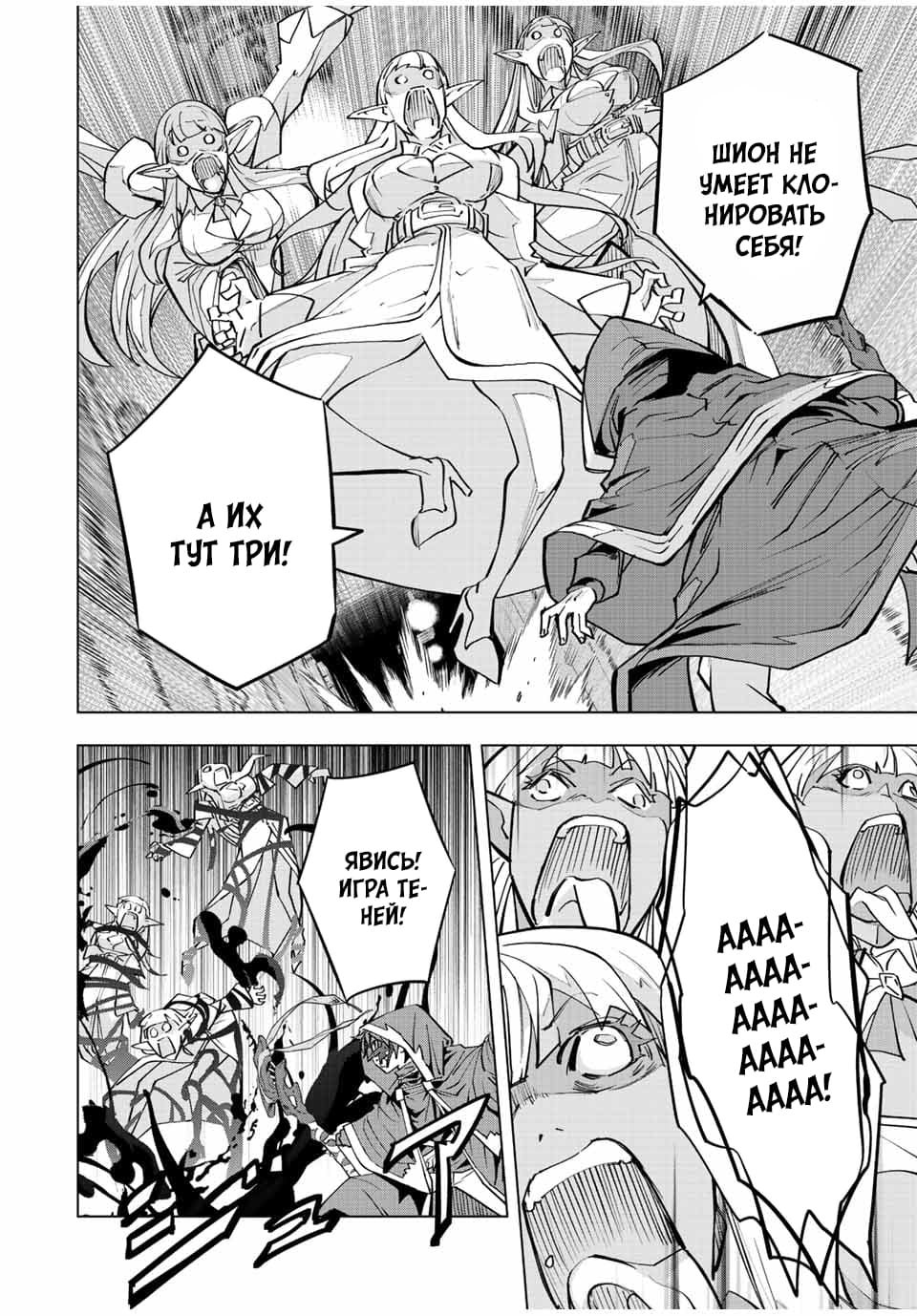 Манга Я был предан товарищами в глубине подземелья, но благодаря своему навыку "Бесконечная гача" я обрел союзников 9999 уровня, чтобы отомстить бывшим соратникам и всему миру - Глава 55 Страница 2