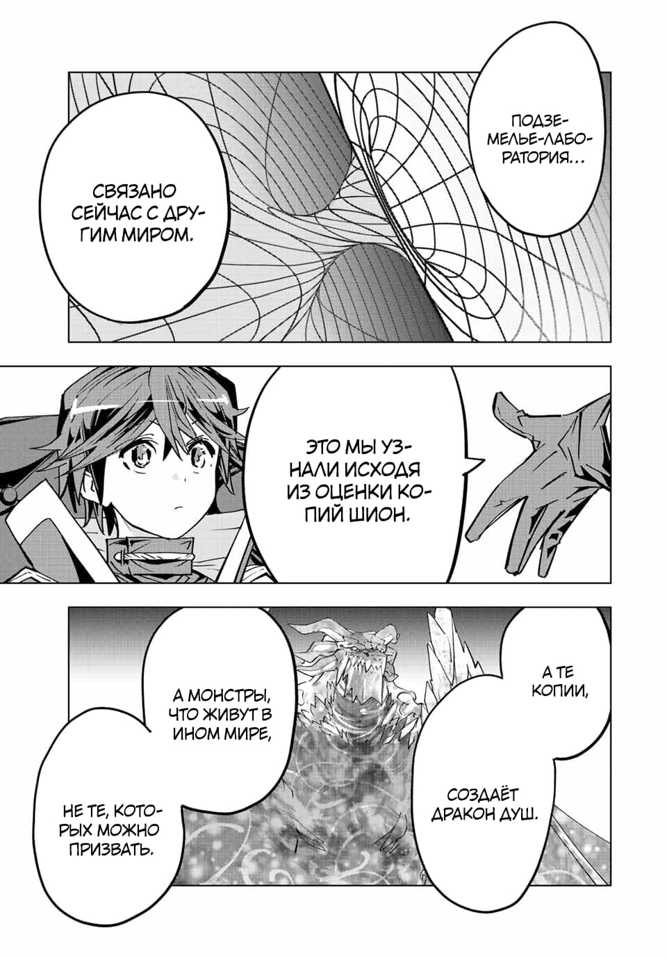 Манга Я был предан товарищами в глубине подземелья, но благодаря своему навыку "Бесконечная гача" я обрел союзников 9999 уровня, чтобы отомстить бывшим соратникам и всему миру - Глава 55 Страница 17