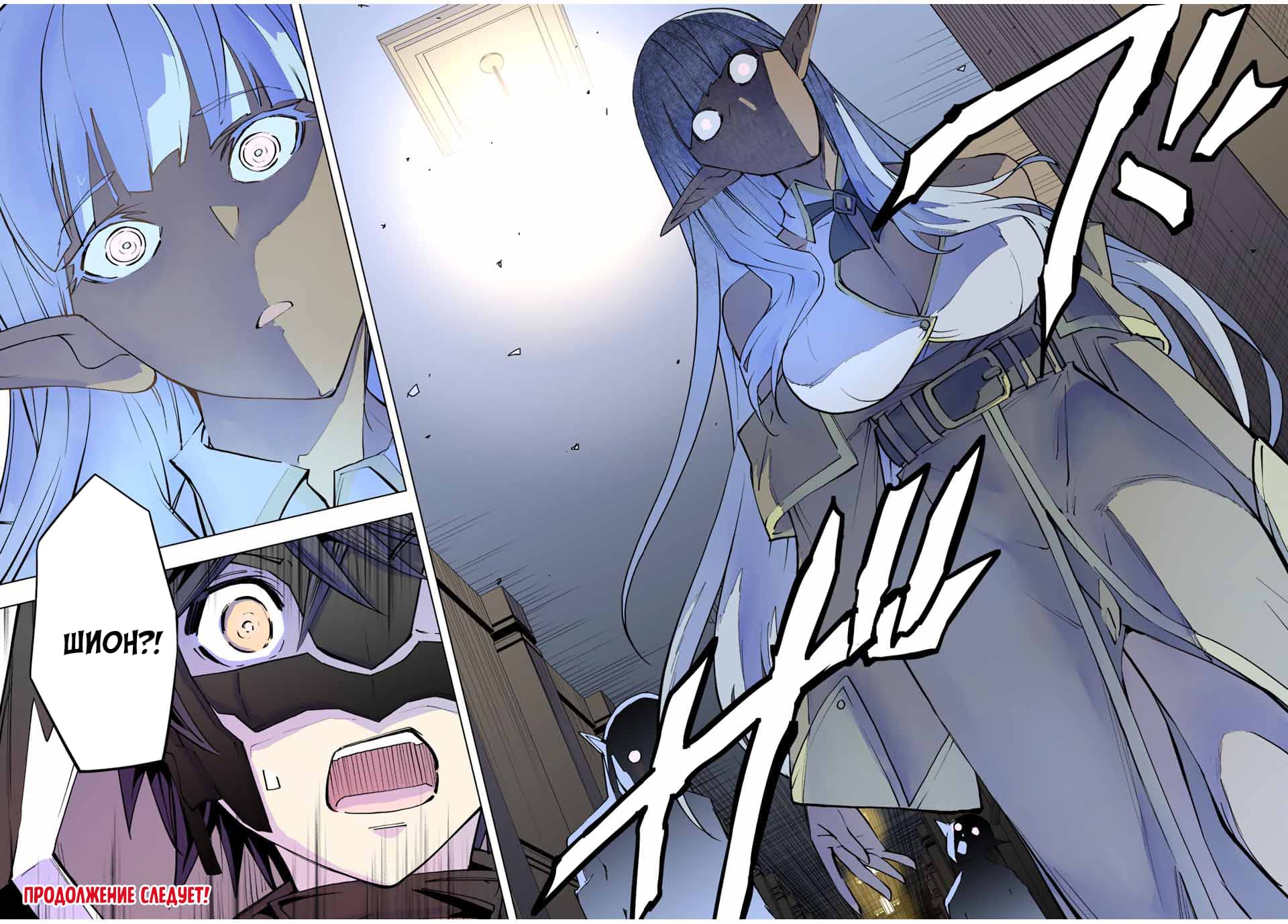 Манга Я был предан товарищами в глубине подземелья, но благодаря своему навыку "Бесконечная гача" я обрел союзников 9999 уровня, чтобы отомстить бывшим соратникам и всему миру - Глава 54 Страница 21