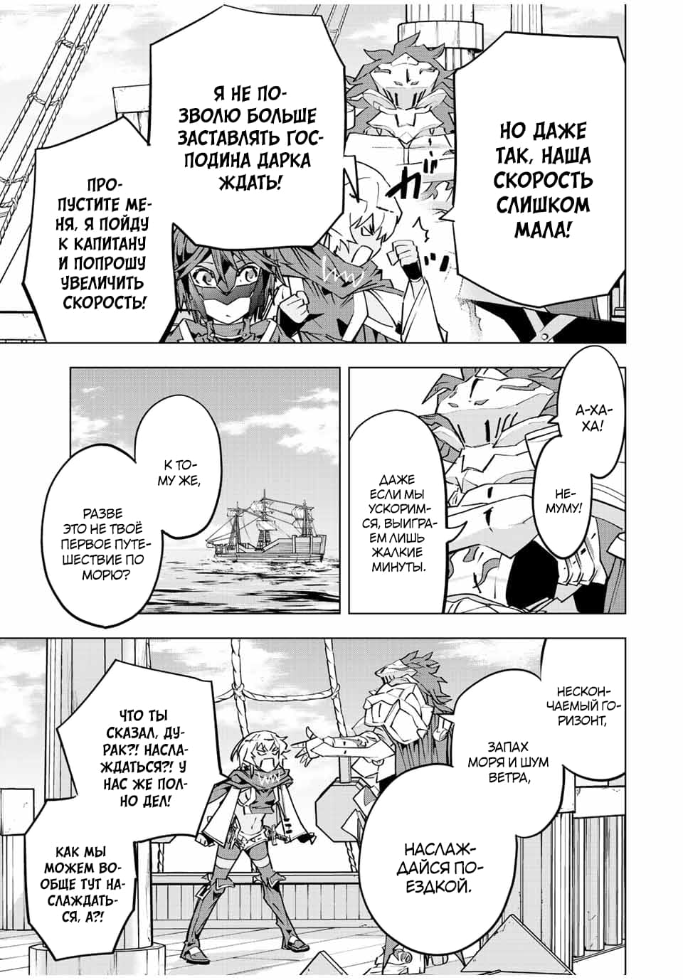 Манга Я был предан товарищами в глубине подземелья, но благодаря своему навыку "Бесконечная гача" я обрел союзников 9999 уровня, чтобы отомстить бывшим соратникам и всему миру - Глава 53 Страница 15