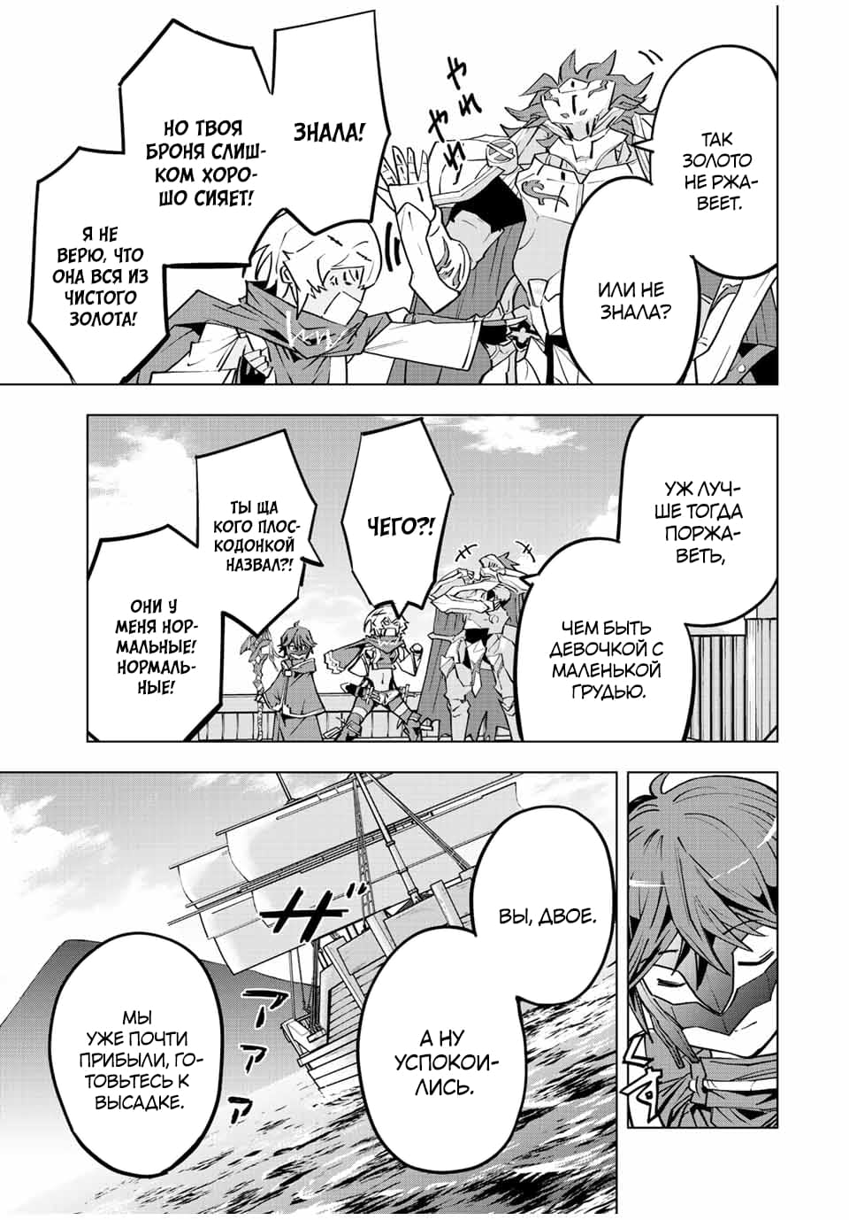 Манга Я был предан товарищами в глубине подземелья, но благодаря своему навыку "Бесконечная гача" я обрел союзников 9999 уровня, чтобы отомстить бывшим соратникам и всему миру - Глава 53 Страница 17