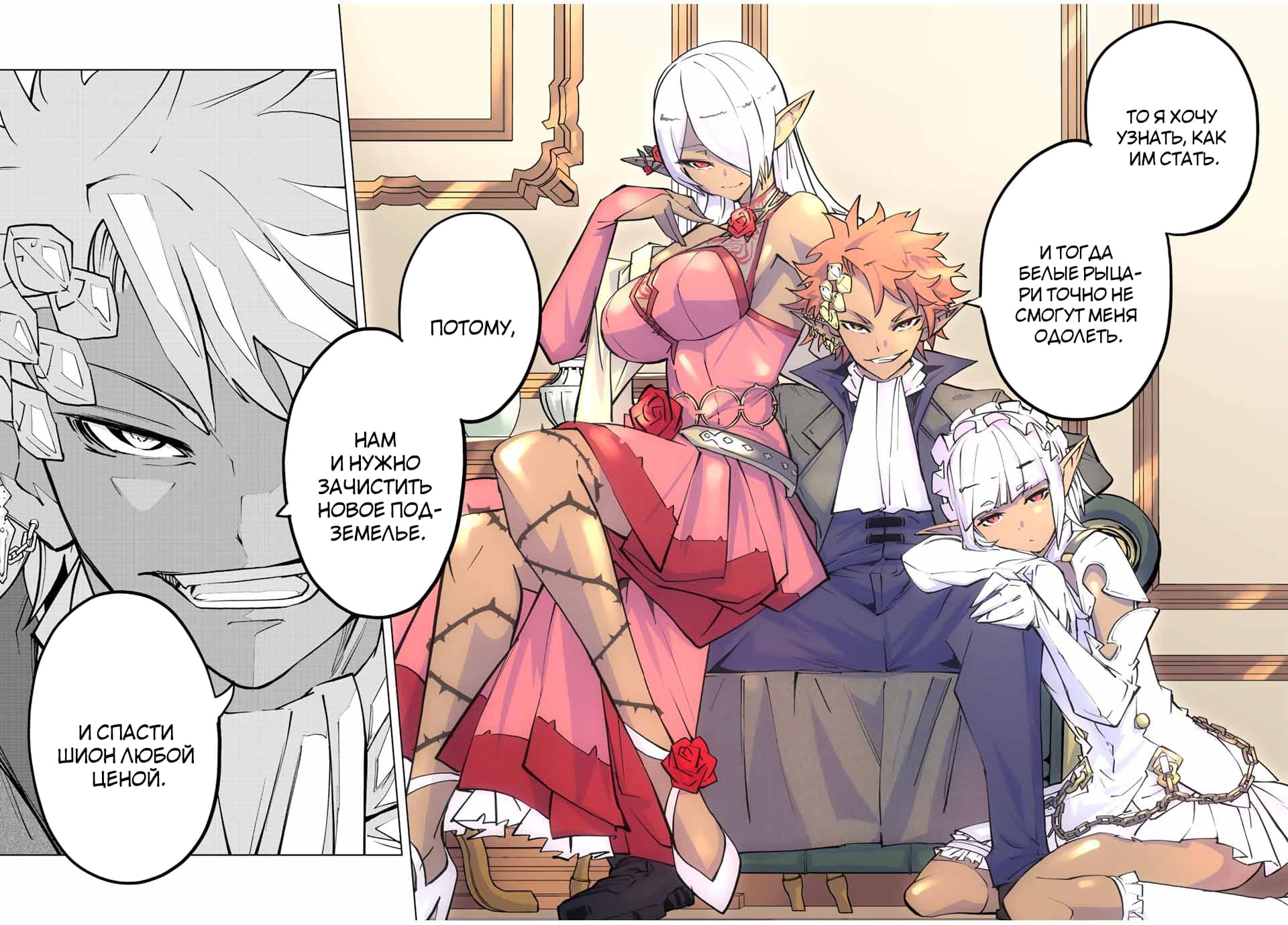 Манга Я был предан товарищами в глубине подземелья, но благодаря своему навыку "Бесконечная гача" я обрел союзников 9999 уровня, чтобы отомстить бывшим соратникам и всему миру - Глава 53 Страница 10