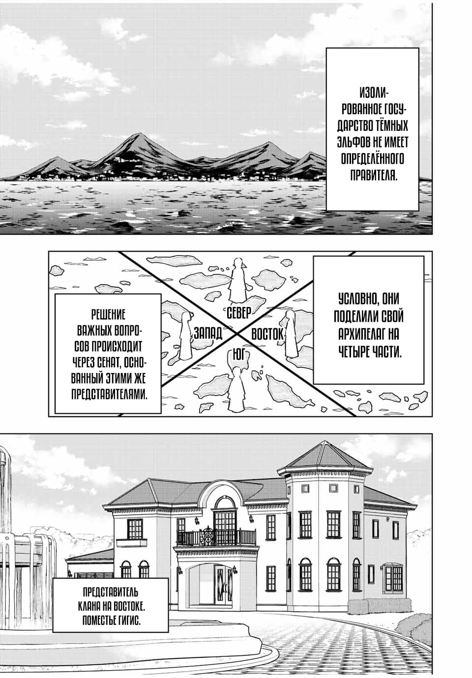 Манга Я был предан товарищами в глубине подземелья, но благодаря своему навыку "Бесконечная гача" я обрел союзников 9999 уровня, чтобы отомстить бывшим соратникам и всему миру - Глава 52 Страница 9