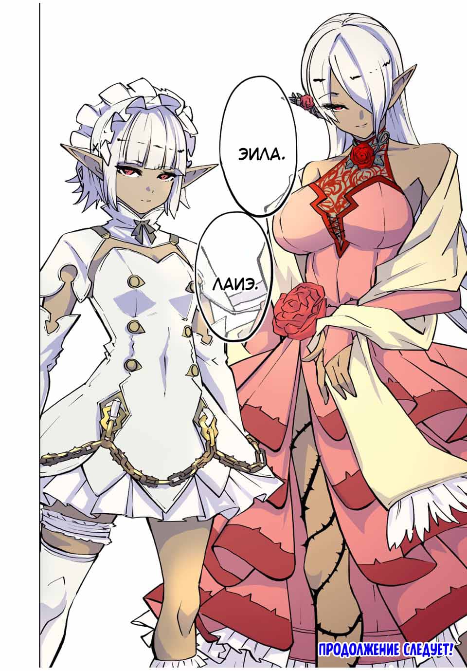 Манга Я был предан товарищами в глубине подземелья, но благодаря своему навыку "Бесконечная гача" я обрел союзников 9999 уровня, чтобы отомстить бывшим соратникам и всему миру - Глава 52 Страница 22