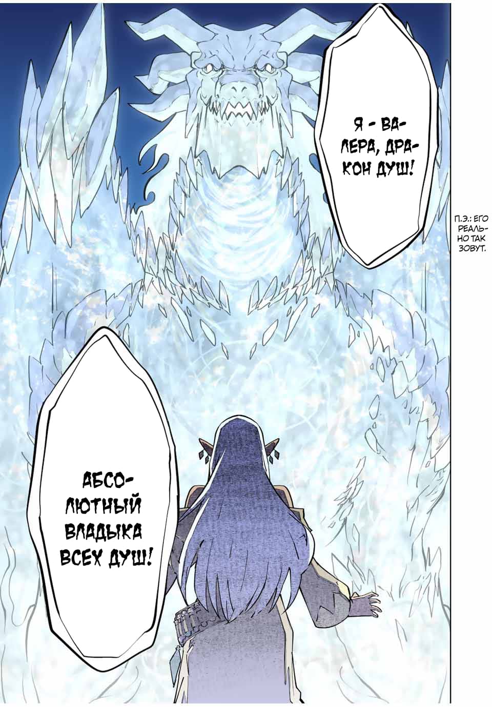 Манга Я был предан товарищами в глубине подземелья, но благодаря своему навыку "Бесконечная гача" я обрел союзников 9999 уровня, чтобы отомстить бывшим соратникам и всему миру - Глава 51 Страница 14