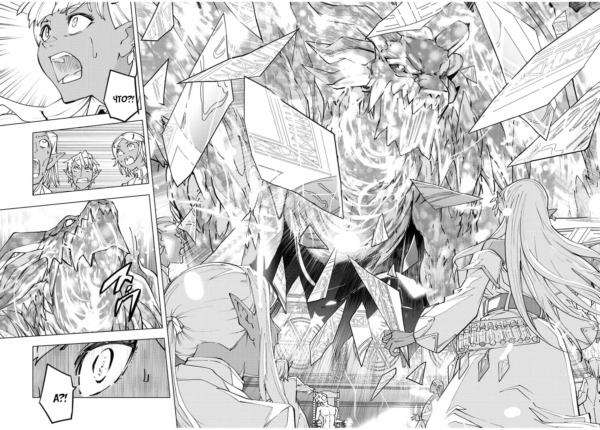 Манга Я был предан товарищами в глубине подземелья, но благодаря своему навыку "Бесконечная гача" я обрел союзников 9999 уровня, чтобы отомстить бывшим соратникам и всему миру - Глава 51 Страница 10