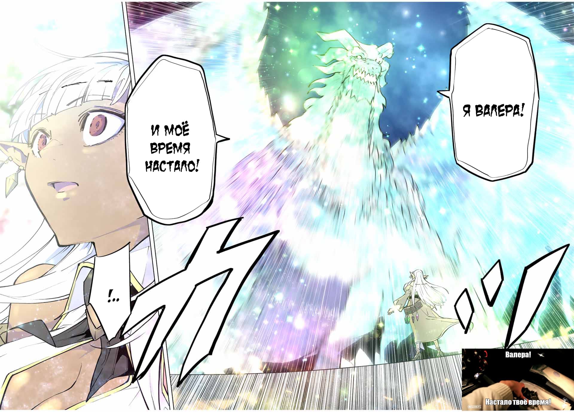 Манга Я был предан товарищами в глубине подземелья, но благодаря своему навыку "Бесконечная гача" я обрел союзников 9999 уровня, чтобы отомстить бывшим соратникам и всему миру - Глава 51 Страница 23