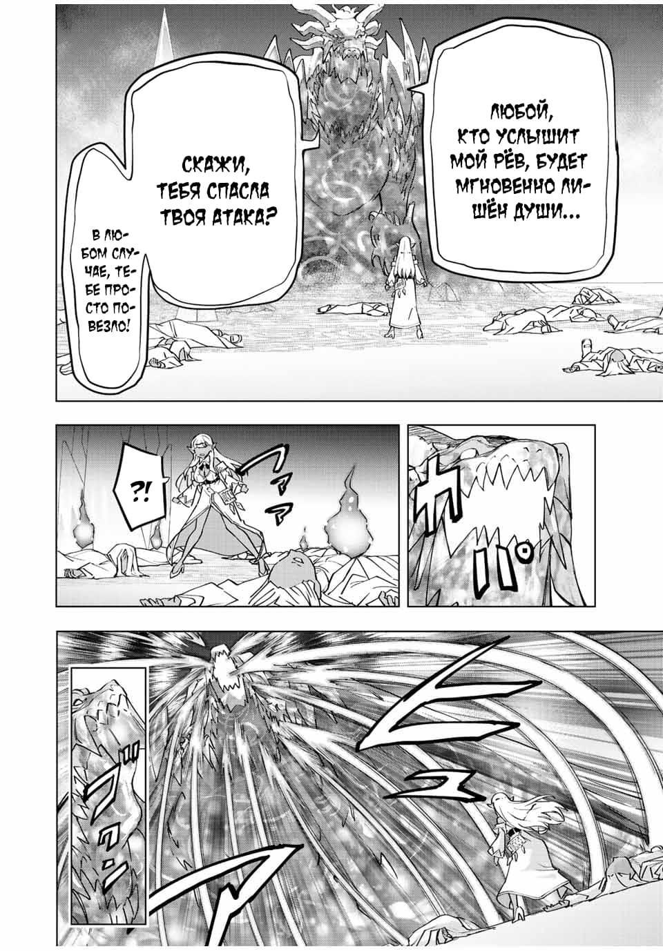 Манга Я был предан товарищами в глубине подземелья, но благодаря своему навыку "Бесконечная гача" я обрел союзников 9999 уровня, чтобы отомстить бывшим соратникам и всему миру - Глава 51 Страница 15