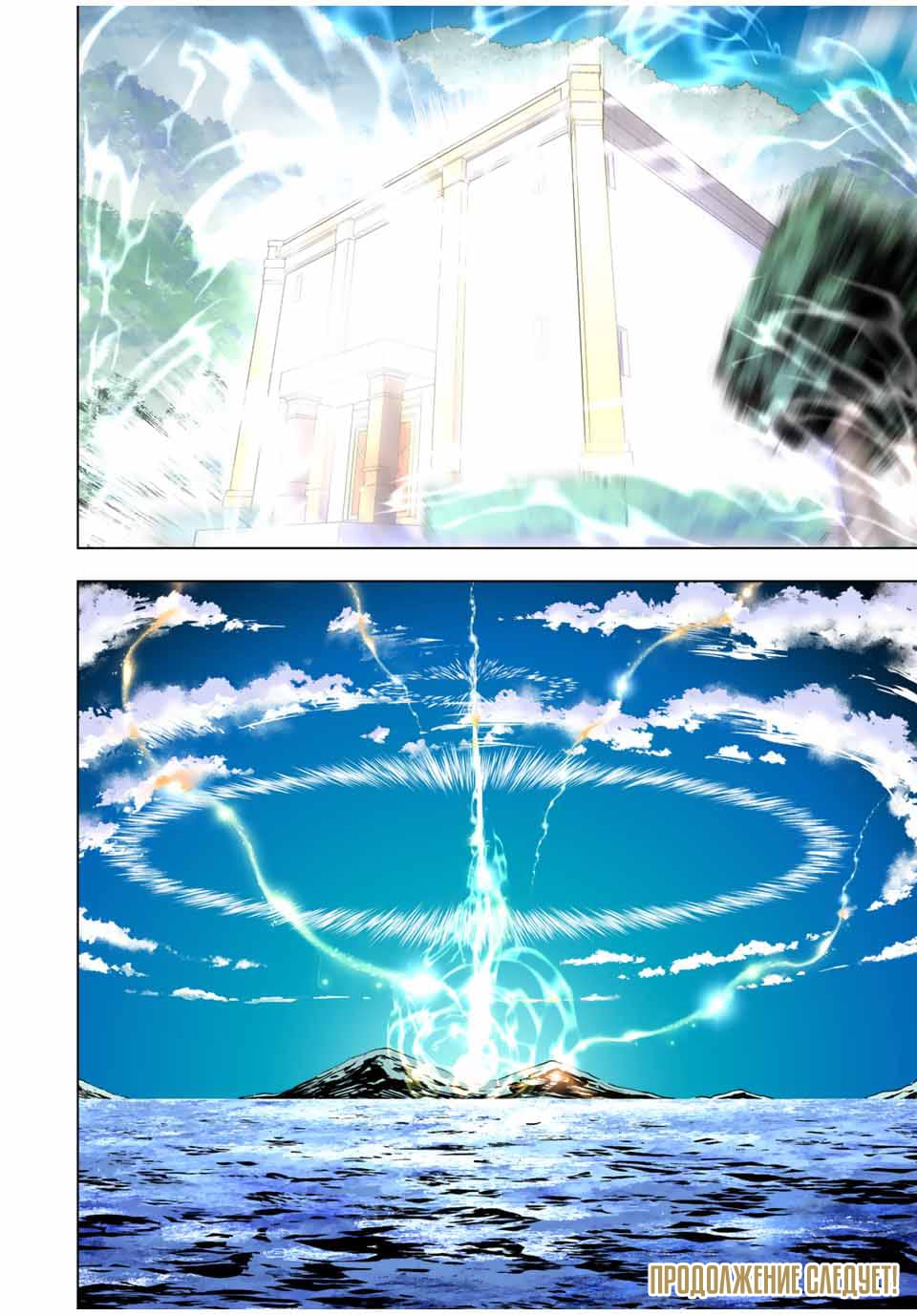 Манга Я был предан товарищами в глубине подземелья, но благодаря своему навыку "Бесконечная гача" я обрел союзников 9999 уровня, чтобы отомстить бывшим соратникам и всему миру - Глава 51 Страница 22