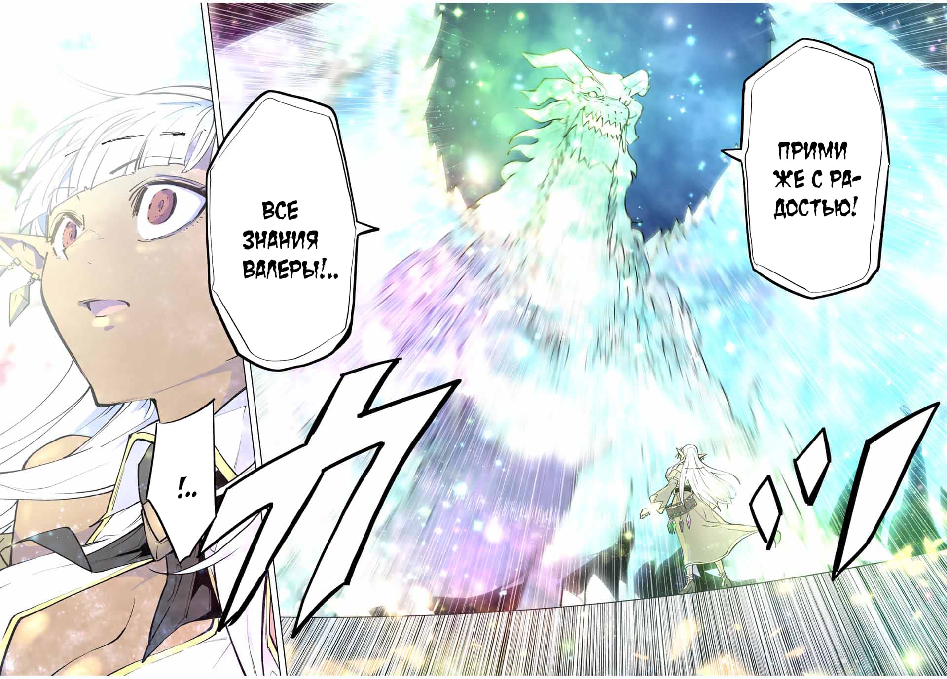 Манга Я был предан товарищами в глубине подземелья, но благодаря своему навыку "Бесконечная гача" я обрел союзников 9999 уровня, чтобы отомстить бывшим соратникам и всему миру - Глава 51 Страница 21