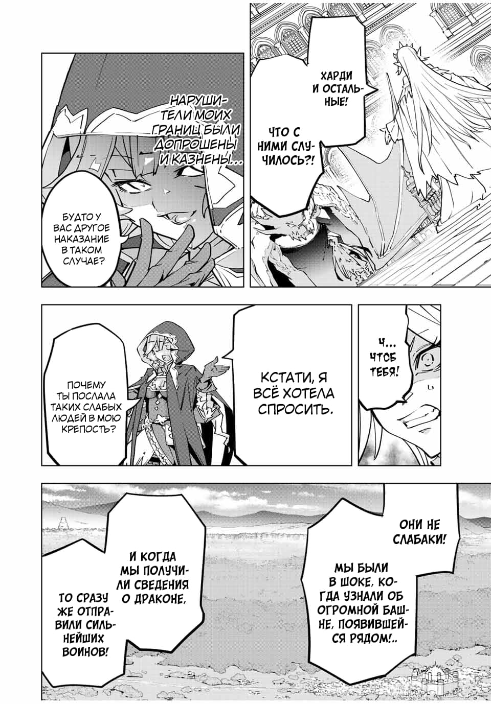 Манга Я был предан товарищами в глубине подземелья, но благодаря своему навыку "Бесконечная гача" я обрел союзников 9999 уровня, чтобы отомстить бывшим соратникам и всему миру - Глава 50 Страница 4