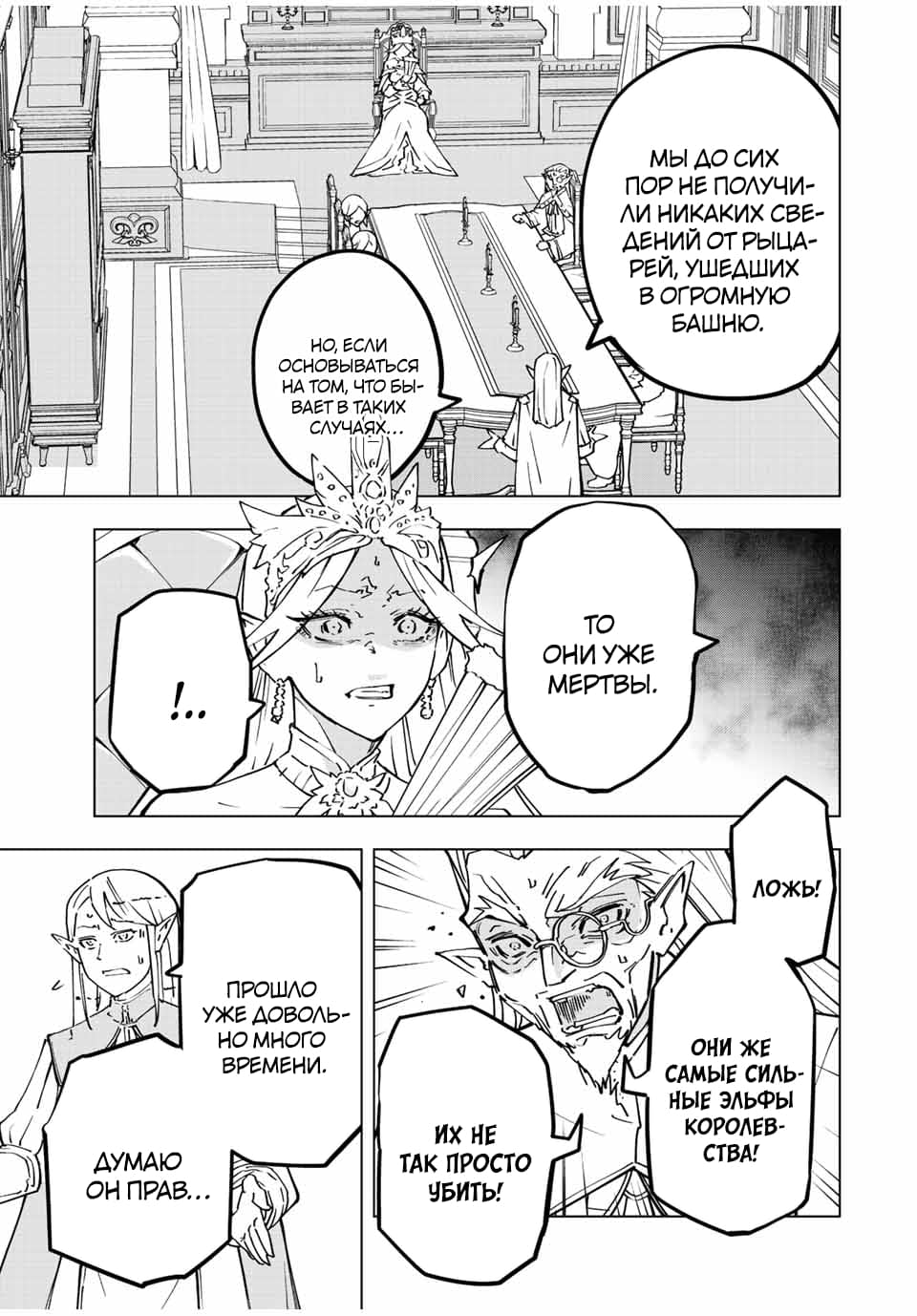 Манга Я был предан товарищами в глубине подземелья, но благодаря своему навыку "Бесконечная гача" я обрел союзников 9999 уровня, чтобы отомстить бывшим соратникам и всему миру - Глава 49 Страница 11