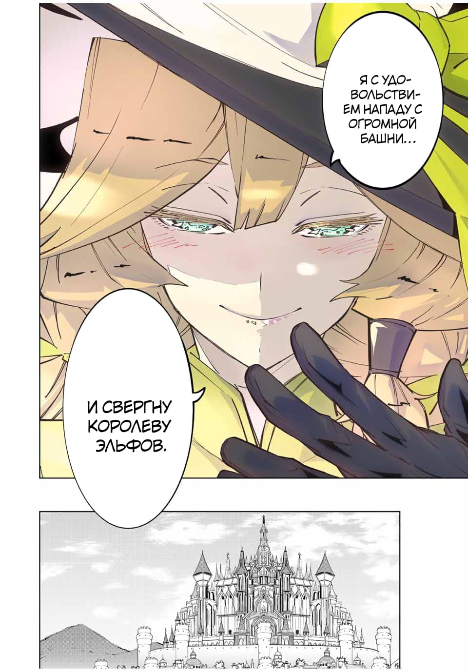 Манга Я был предан товарищами в глубине подземелья, но благодаря своему навыку "Бесконечная гача" я обрел союзников 9999 уровня, чтобы отомстить бывшим соратникам и всему миру - Глава 49 Страница 10