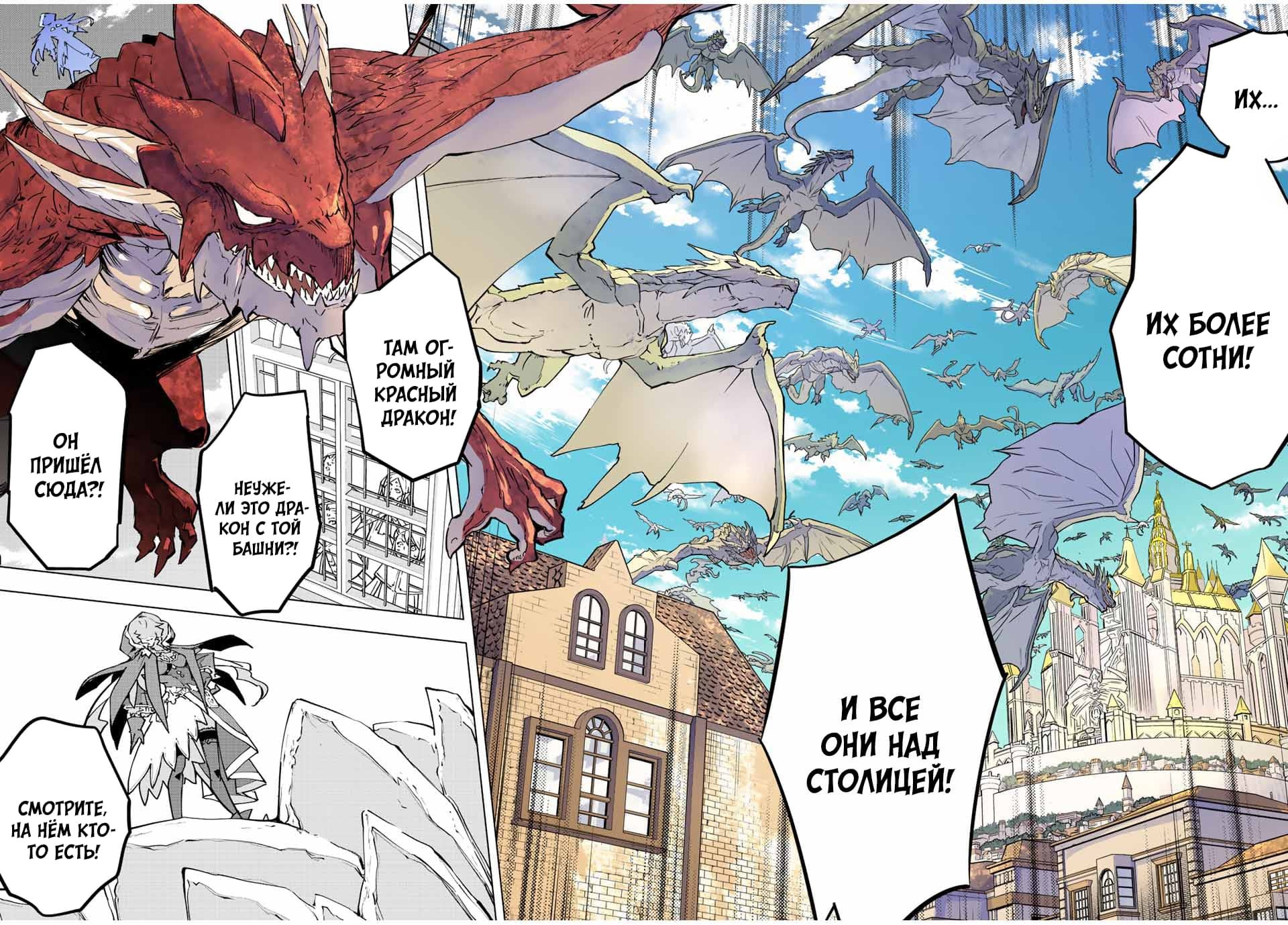 Манга Я был предан товарищами в глубине подземелья, но благодаря своему навыку "Бесконечная гача" я обрел союзников 9999 уровня, чтобы отомстить бывшим соратникам и всему миру - Глава 49 Страница 14