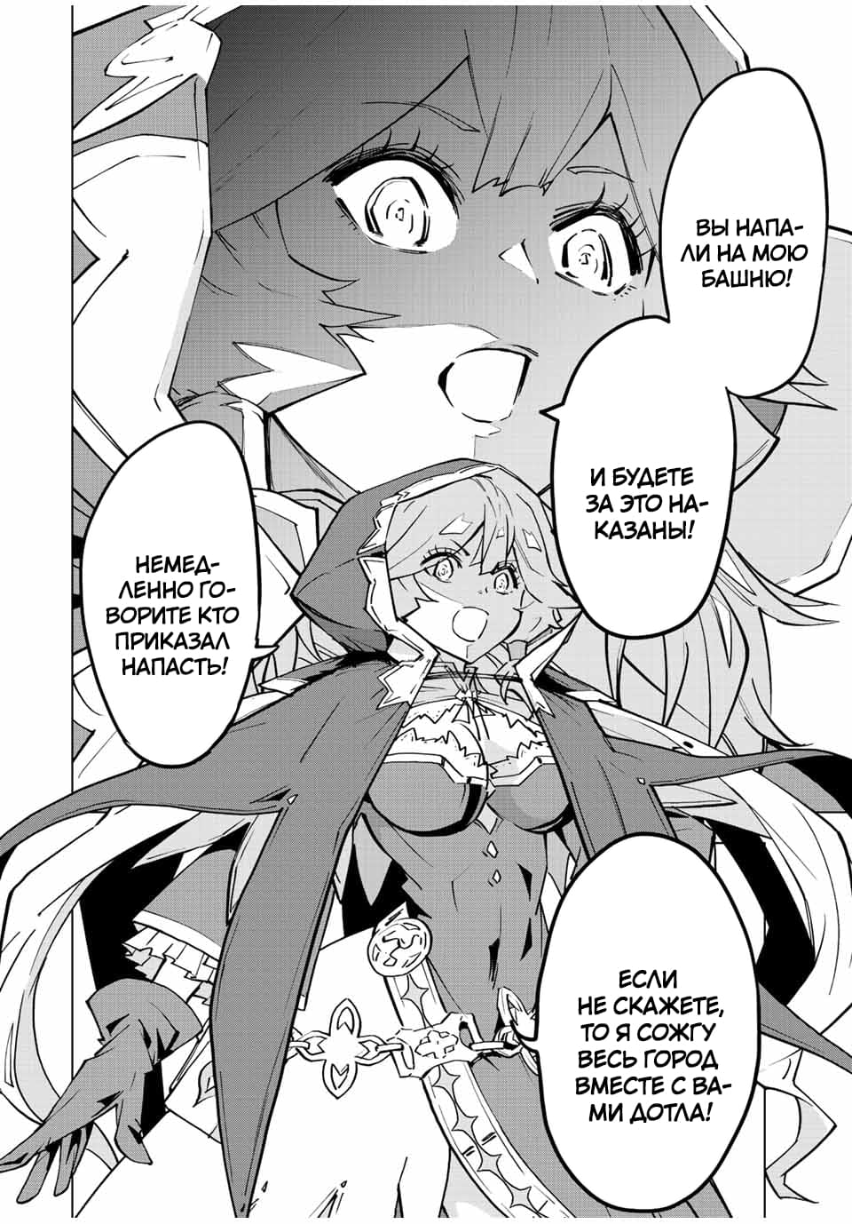 Манга Я был предан товарищами в глубине подземелья, но благодаря своему навыку "Бесконечная гача" я обрел союзников 9999 уровня, чтобы отомстить бывшим соратникам и всему миру - Глава 49 Страница 15